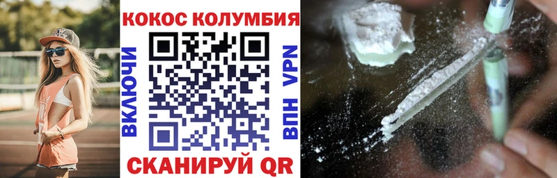 магазин продажи наркотиков Полтавская Cocaine Перу