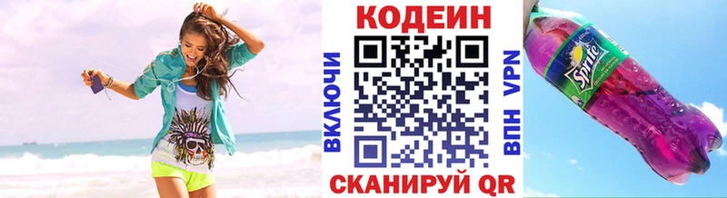 наркота  Полтавская  Кодеиновый сироп Lean Purple Drank 